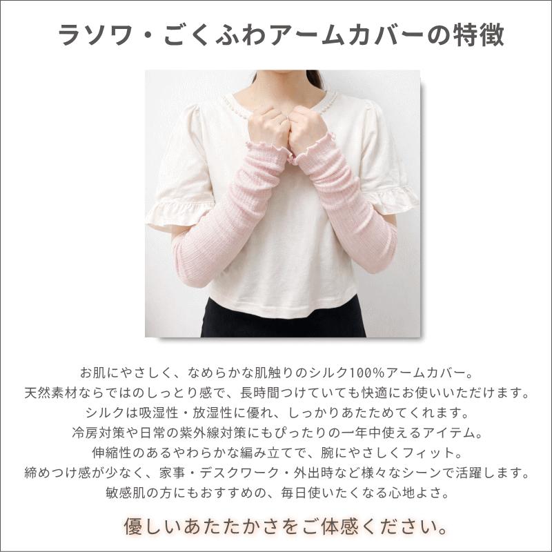 セール価格中】アームカバー ごくふわ シルク 100％ レッグウォーマー
