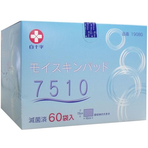 白十字 モイスキンパッド7510 滅菌済 60袋入 送料無料 : ラストSHOP