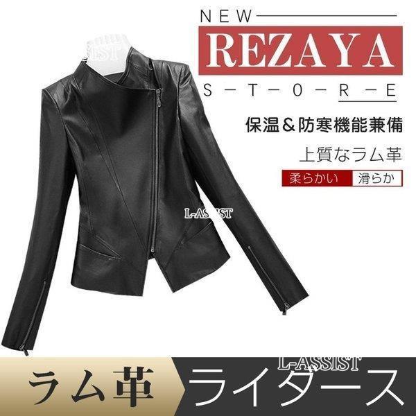 通販アウトレット ラム革 バイクジャケット レディース 春秋冬 ライダースジャケット 本革ジャケット レザージャケット Leather Jacket 革ジャン なブランドデザイナー Www Superavila Com