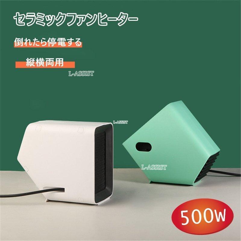 年間ランキング6年連続受賞 ファンヒーター 縦横両用 暖房 おしゃれ 足元 ミニ 小型 節電 省エネ セラミックファンヒーター ヒーター ファンヒーター 節電 省エネ セラミックファンヒーター ヒーター ファンヒーター Www Reinnec Cl