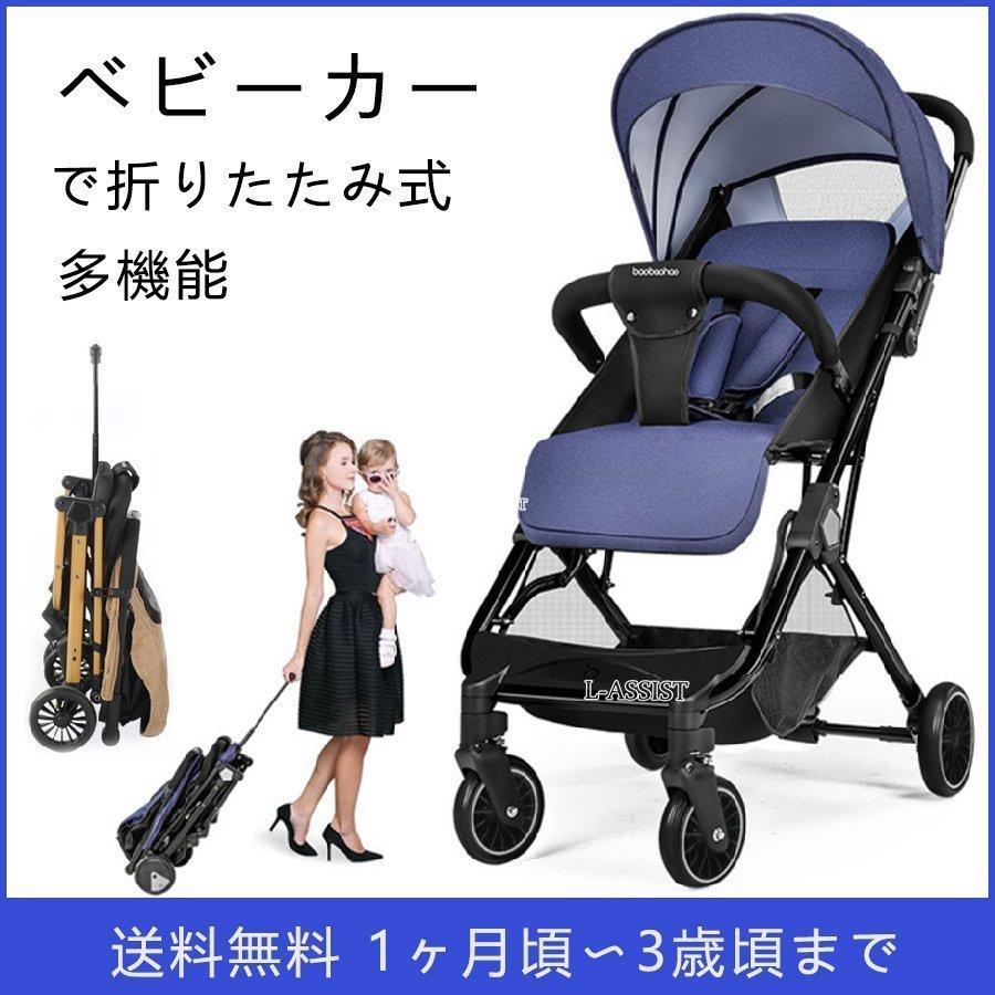 銀座本店 通販 送料無料 軽量 新生児ベビー用 新品 安全用品 子供こども赤ん坊 多機能 収納 ベビーグッズ ベビーカー赤ちゃん プレゼント で折りたたみ式 で双方向で車載 Yahoo ショッピング Pd1e6 L Assist セールオンライン Ameriaadvisory Am