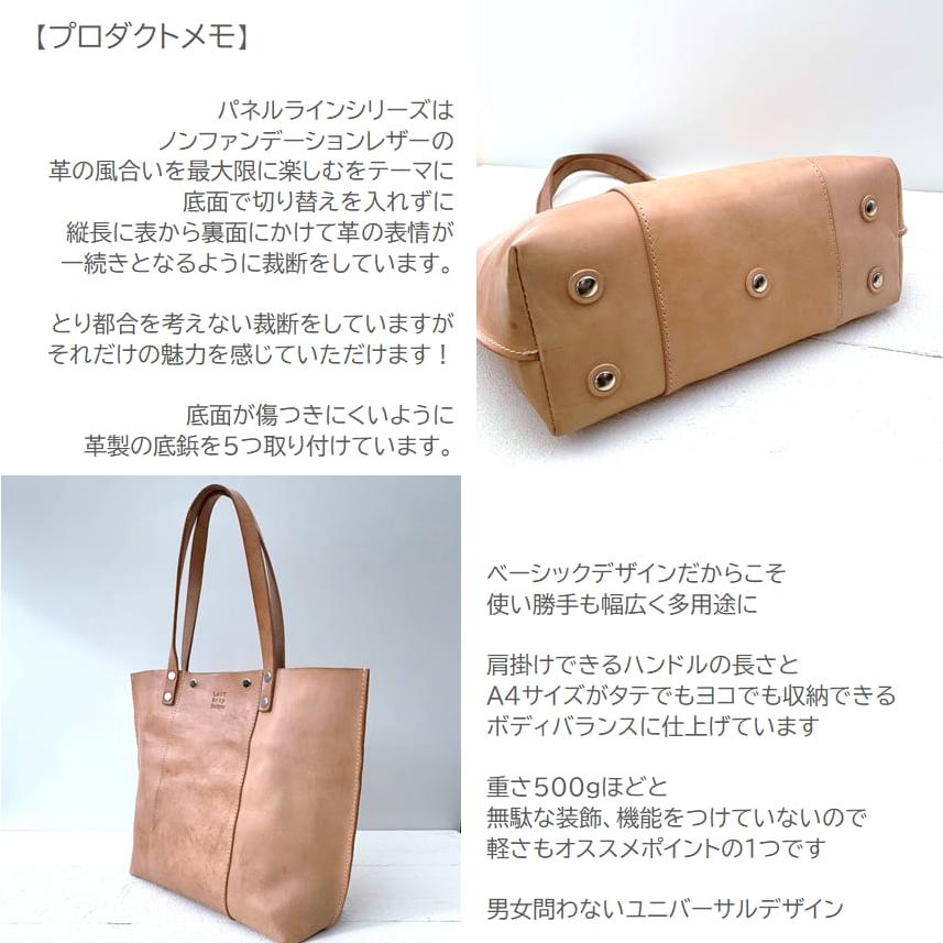 本革 パネルライントートバッグ A4 バッグ トートバッグ レザートート 革鞄 メンズ レディース ヌメ革 革 レザーnfl hnd 店 送料無料 受注生産 2~4週の画像