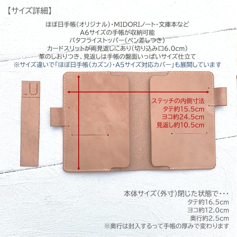 LAST Drip Designs 本革 手帳カバー A6 バタフライストッパー LAST Drip Designs 本革 手帳カバー A6 バタフライストッパー