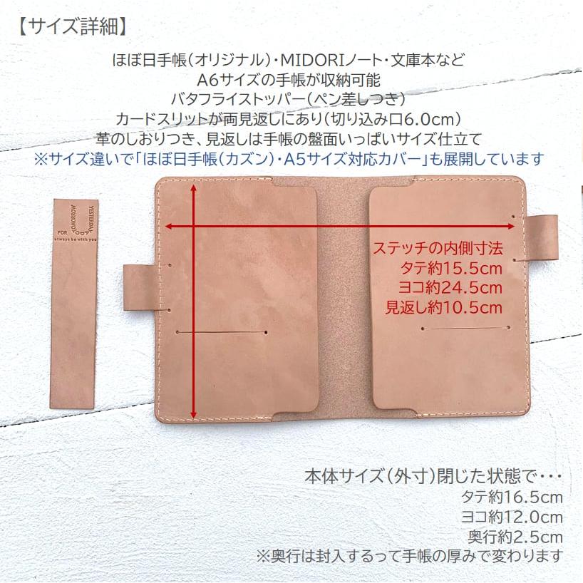 本革 手帳カバー A6 バタフライストッパーつき ほぼ日手帳対応 メンズ レディース ブランド ヌメ革 革 レザーnfl pst Yahoo店 受注生産 約3週｜lastdripdesigns｜06