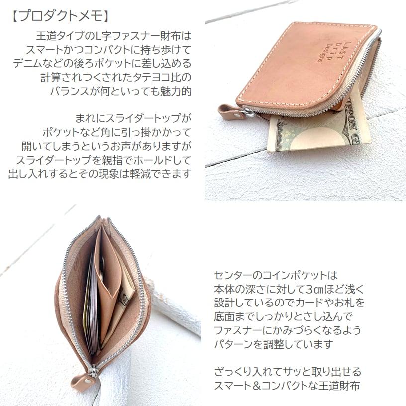 カードが簡単に取り出せるL字ファスナー財布 カードが簡単に取り出せる