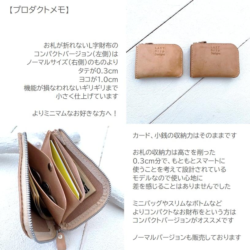 LAST Drip Designs 本革 L字ファスナー 財布 コンパクト L字財布 LAST Drip Designs 本革 L字ファスナー 財布 コンパクト L字財布