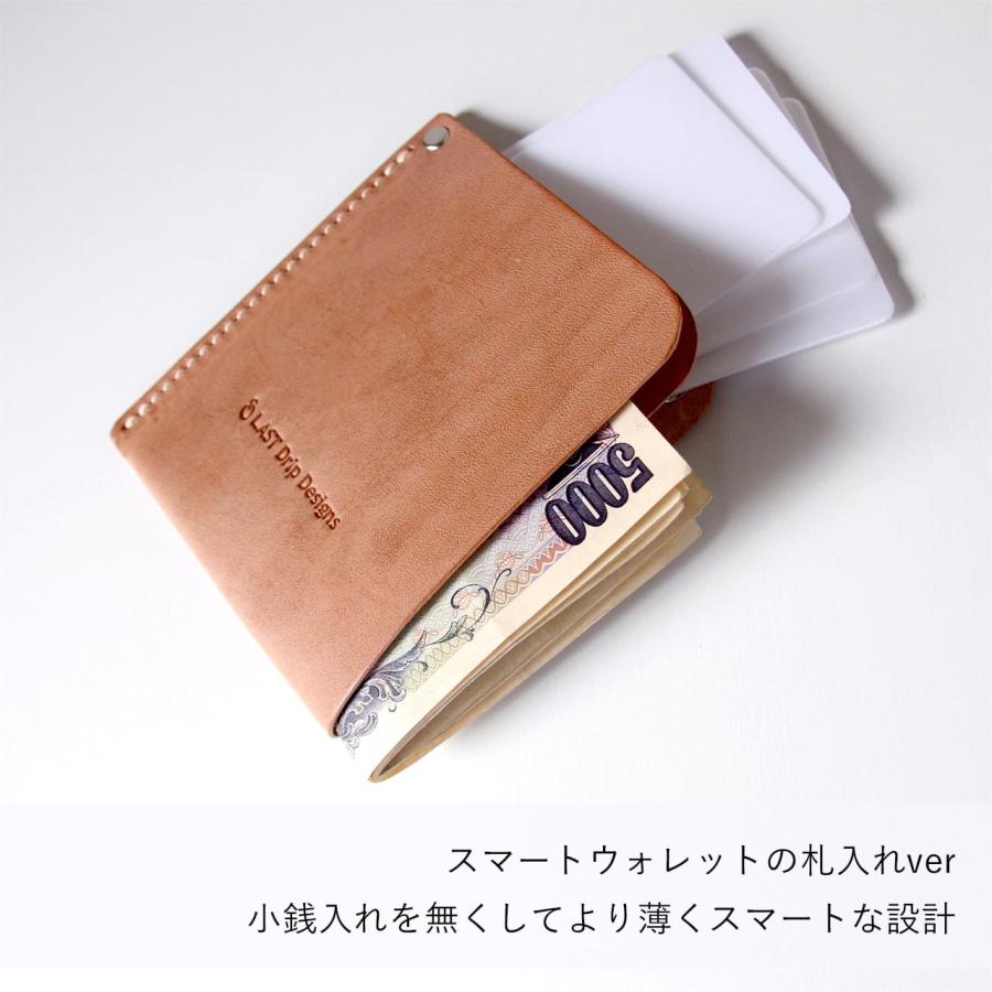 LAST Drip Designs（ラストドリップデザインズ） 本革 スマート