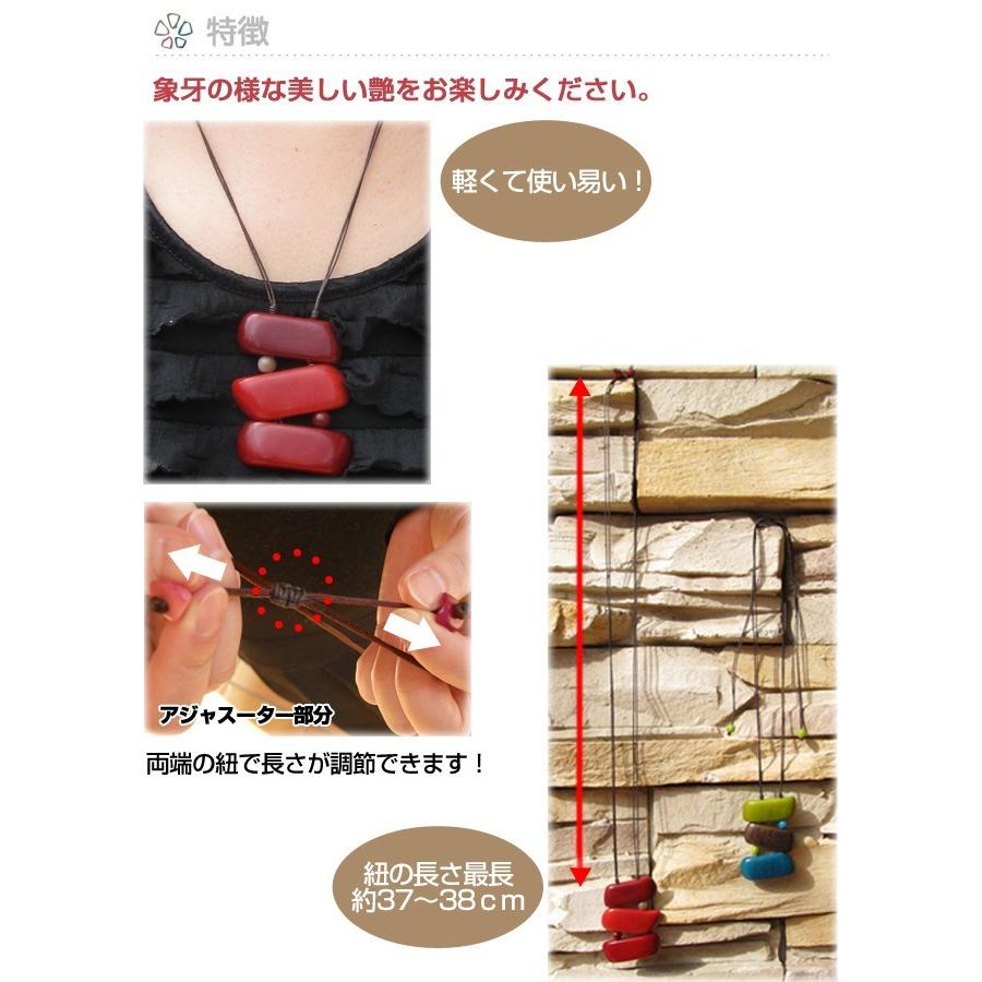 LT-1030 タグア ネックレス スクエアリッシュ Tagua Necklet Squarish |  | 01