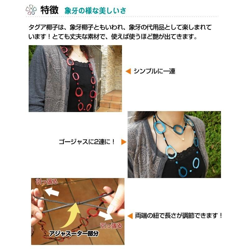 LT-1077 タグア ネックレス フープ Tagua Necklet Hoop |  | 06