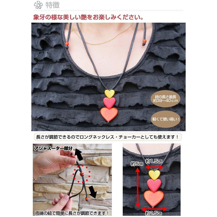 LT-1080 タグア ネックレス ハート Tagua Necklet Hearts |  | 01