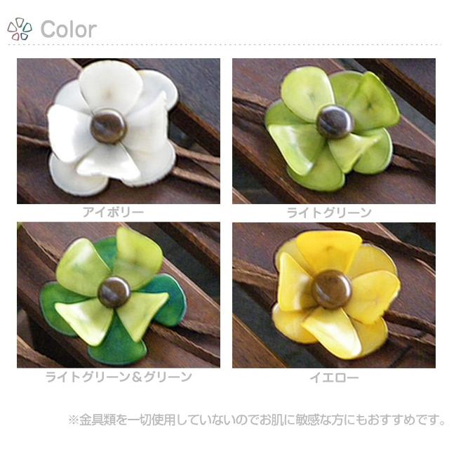 LT-3041 タグア ネックレス 花 II Tagua Necklet Flower II |  | 01