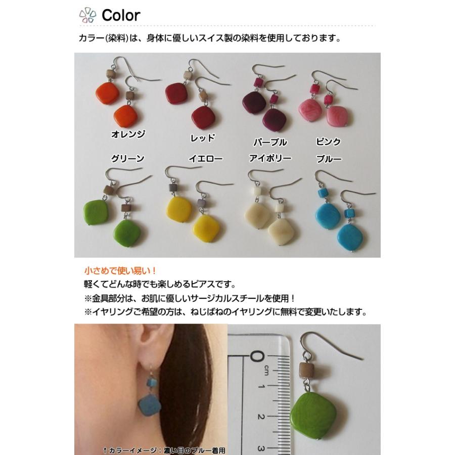 LT-5047 タグア ピアス／イヤリング スモールスクエア、 ピアスは 