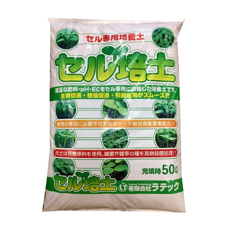 セル専用培養土 50L : 有限会社ラテック - 通販 - Yahoo!ショッピング