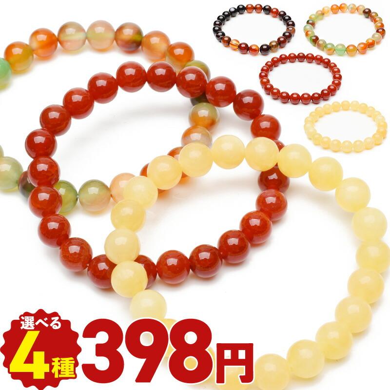 お試し特価【巾着付き】【398円】第二弾！天然石 天然石