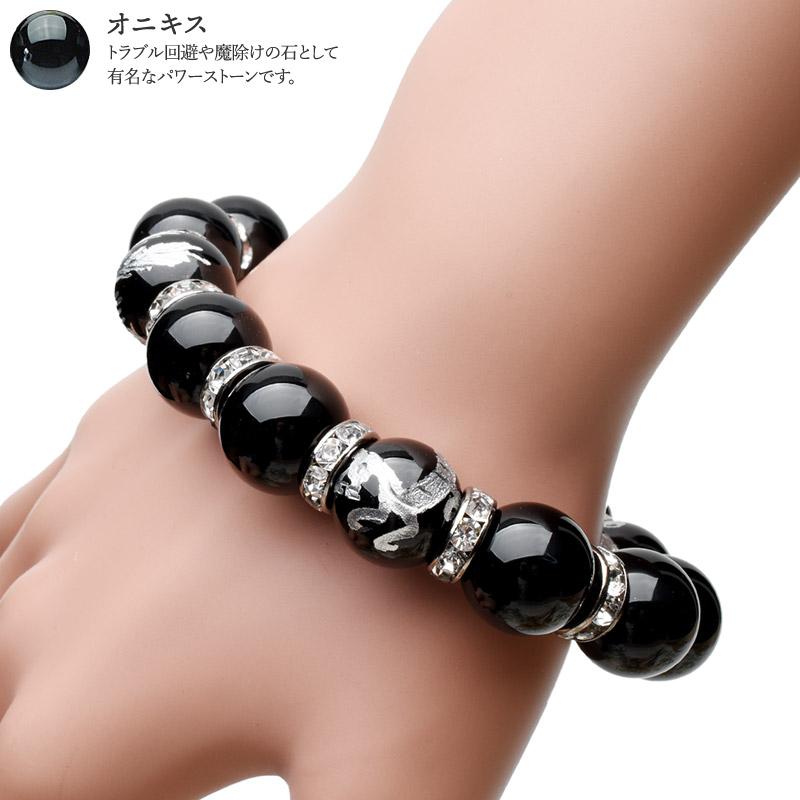 聖獣の守 開運 龍が天に昇るが如く幸を呼び込む四神×オニキス メンズ