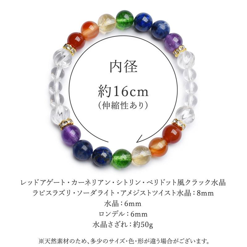 七難即滅 七福即生】招福厄除け7色x水晶 チャクラブレス(水晶さざれ50g