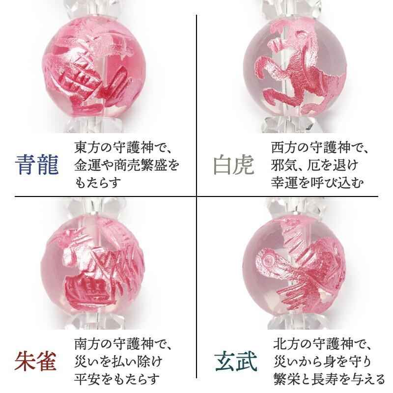 聖獣の守 開運 龍が天に昇るが如く幸を呼び込む四神×恋愛運ローズ