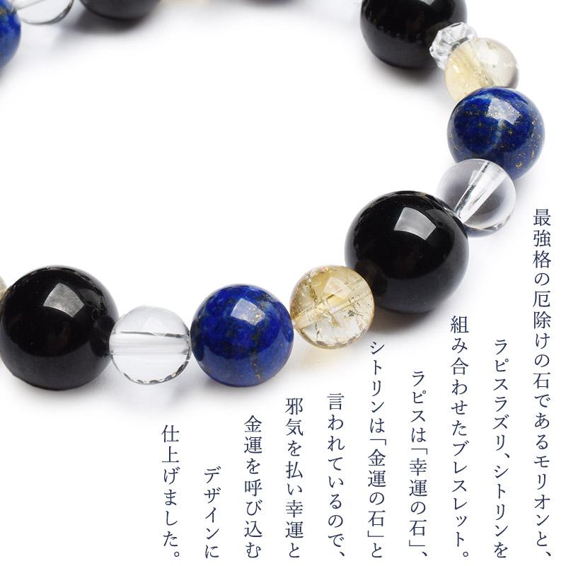 魔除けモリオン×ラピスラズリ 当店オリジナルブレス_A1111 : ラトリエ