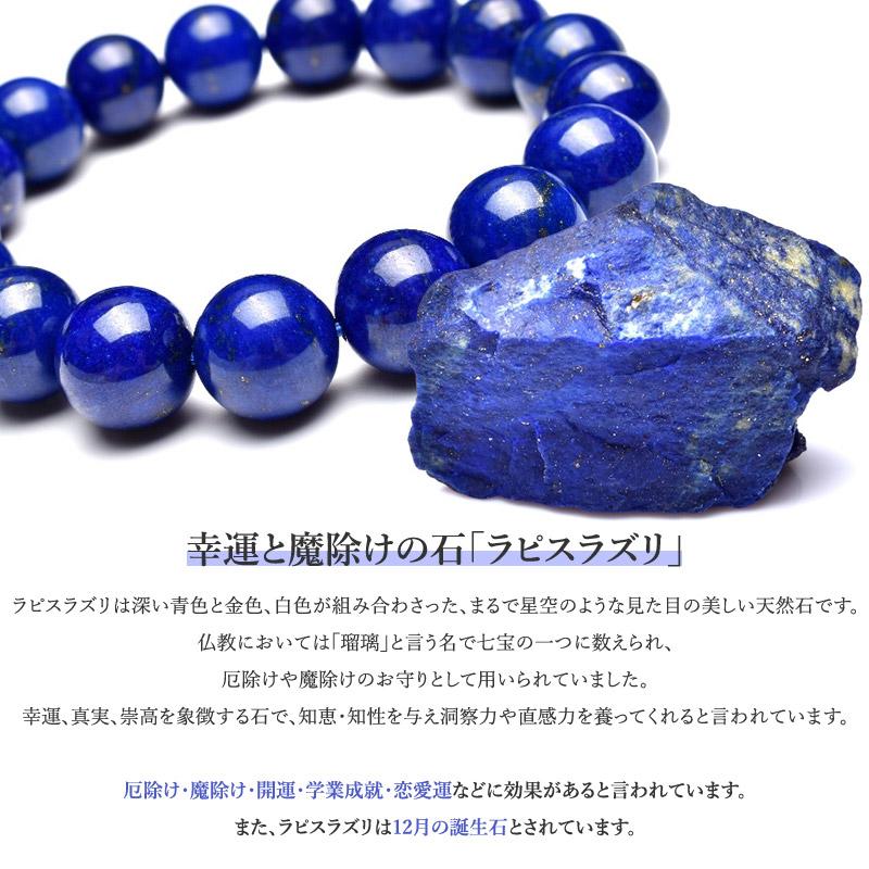 魔除けモリオン×ラピスラズリ 当店オリジナルブレス_A1111 : ラトリエ