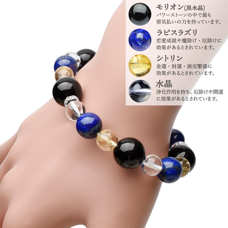 魔除けモリオン×ラピスラズリ 当店オリジナルブレス_A1111 : ラトリエ