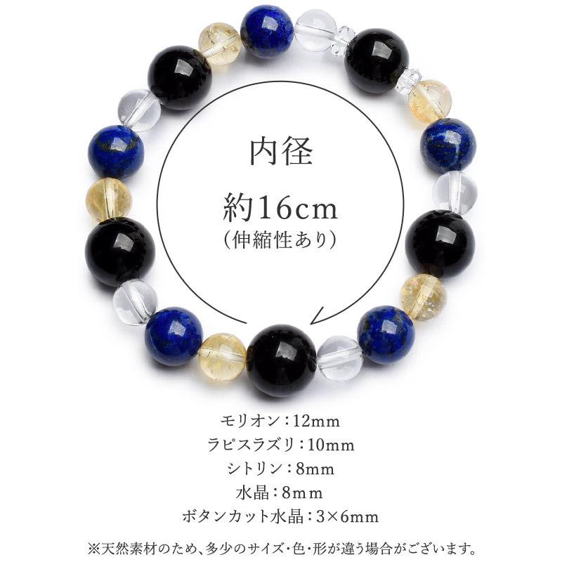 魔除けモリオン×ラピスラズリ 当店オリジナルブレス_A1111 : ラトリエ