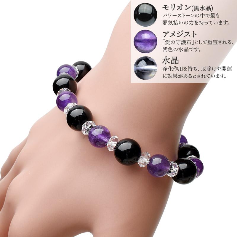パワーストーン 天然石 AAモリオン×アメジスト 当店オリジナルデザイン