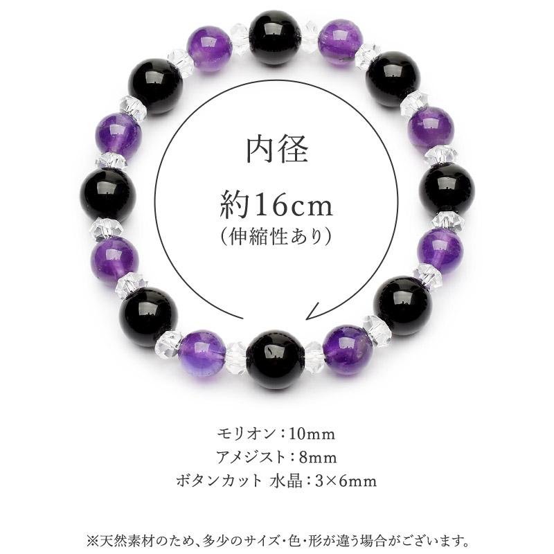 パワーストーン 天然石 AAモリオン×アメジスト 当店オリジナルデザイン