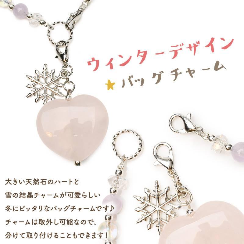 クリスマスプレゼントに！ ハートが可愛らしいバッグチャーム 恋愛の