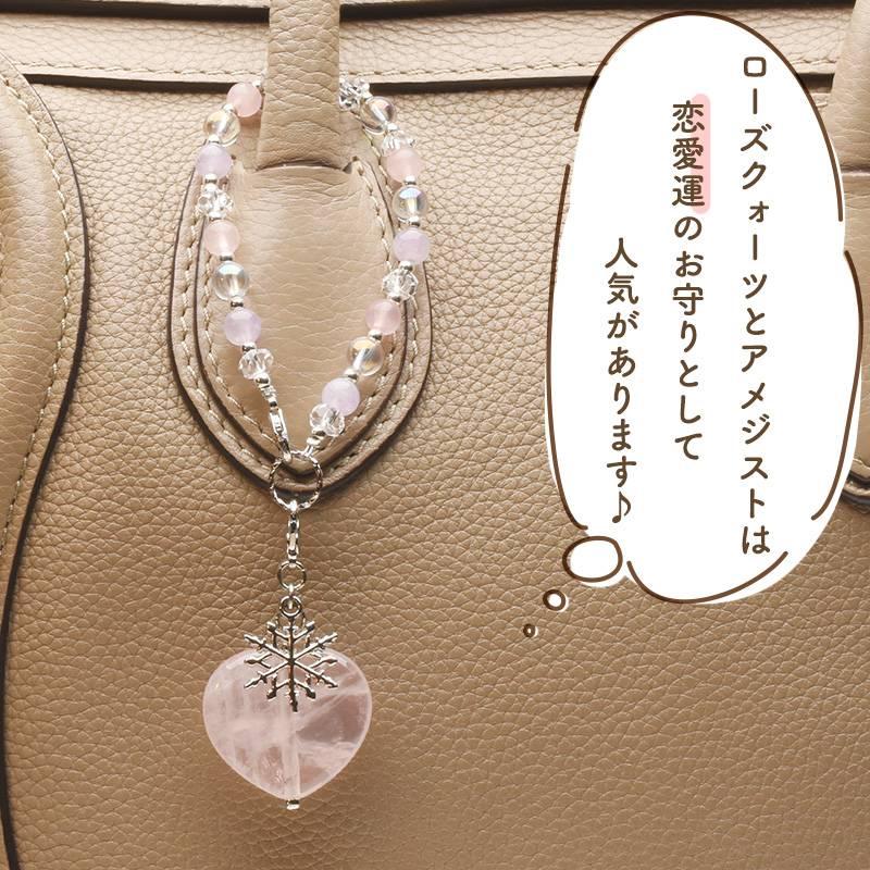 クリスマスプレゼントに！ ハートが可愛らしいバッグチャーム 恋愛の