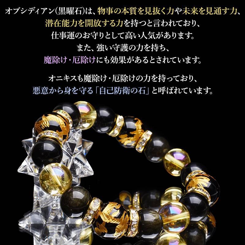 開運お守り】 金彫り オブシディアン 五爪皇帝龍 黒曜石 オニキス 水晶