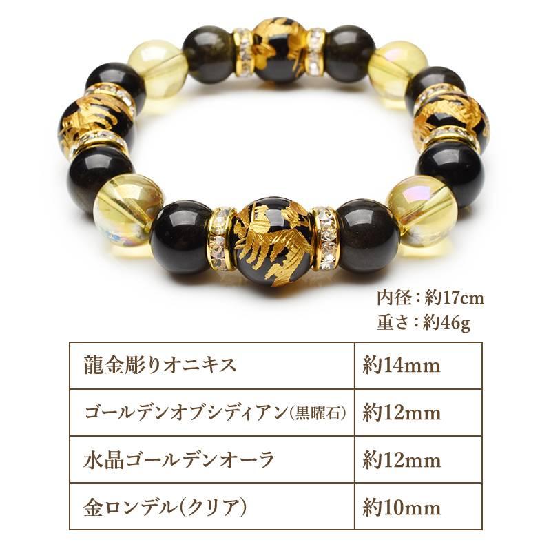 開運お守り】 金彫り オブシディアン 五爪皇帝龍 黒曜石 オニキス 水晶