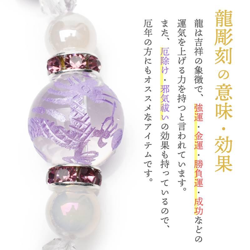 開運お守り】 紫彫り アメジスト 五爪皇帝龍 本水晶 龍彫り クォーツ