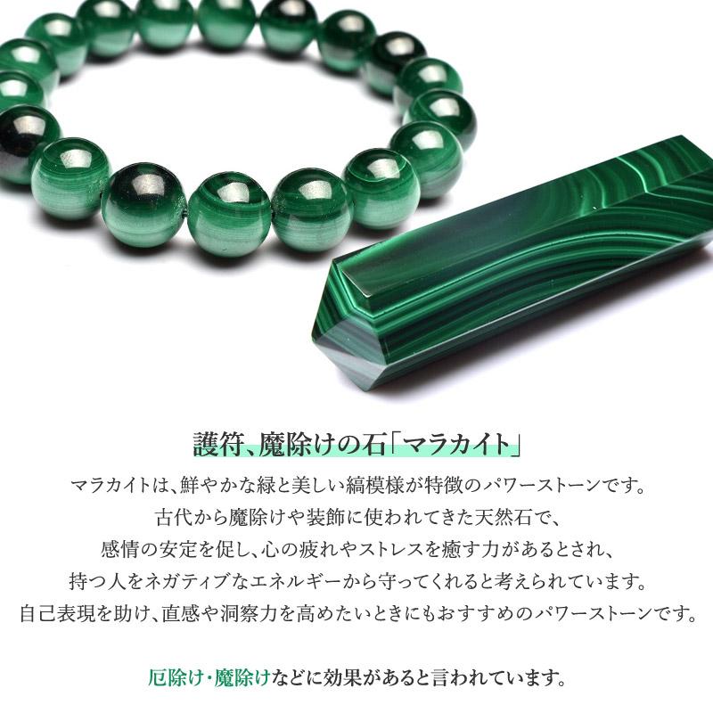厄除けお守り】 マラカイト スモーキークォーツ 水晶 オニキス 厄除け