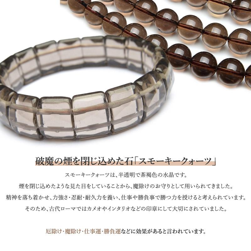 厄除けお守り】 マラカイト スモーキークォーツ 水晶 オニキス 厄除け