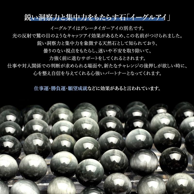 厄除けお守り】 モリオン 黒水晶 イーグルアイ 水晶 厄除け 魔除け
