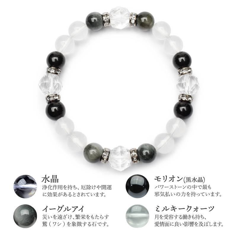 水晶　原石　魔除け　厄払い　モリオン 黒水晶原　ブラック　クォーツ　運気　開運 厄除けお守り】 モリオン 黒水晶 イーグルアイ 水晶 厄除け 魔除け