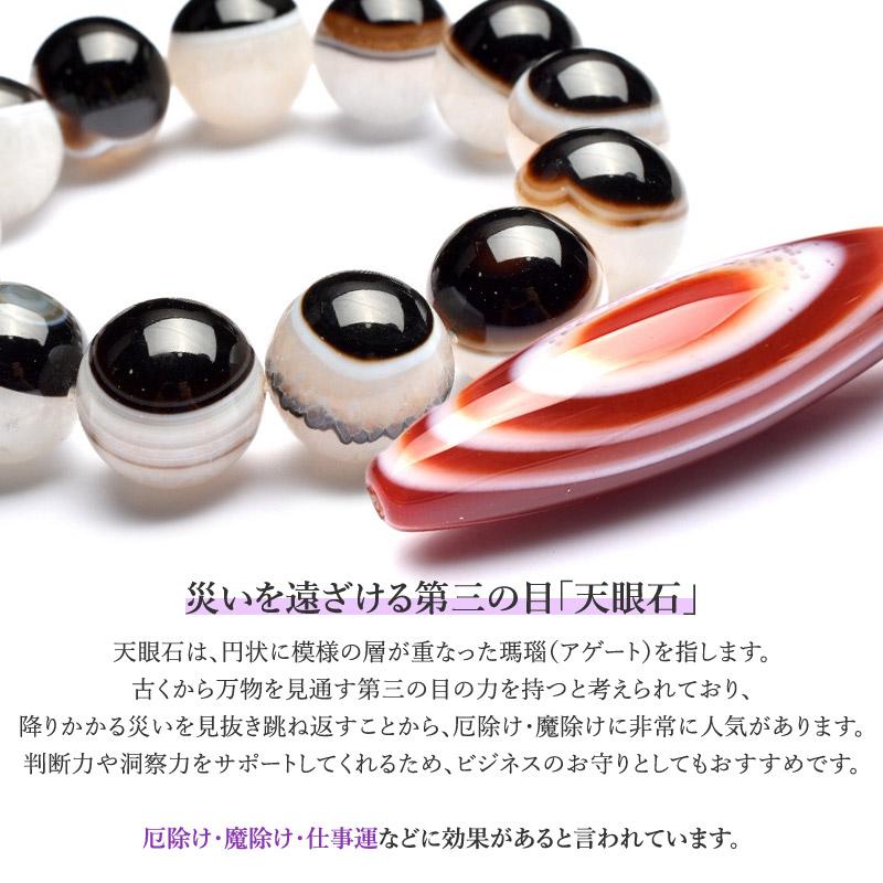 厄除けお守り】 天眼石 瑪瑙 マラカイト 北投石 ヘマタイト 水晶