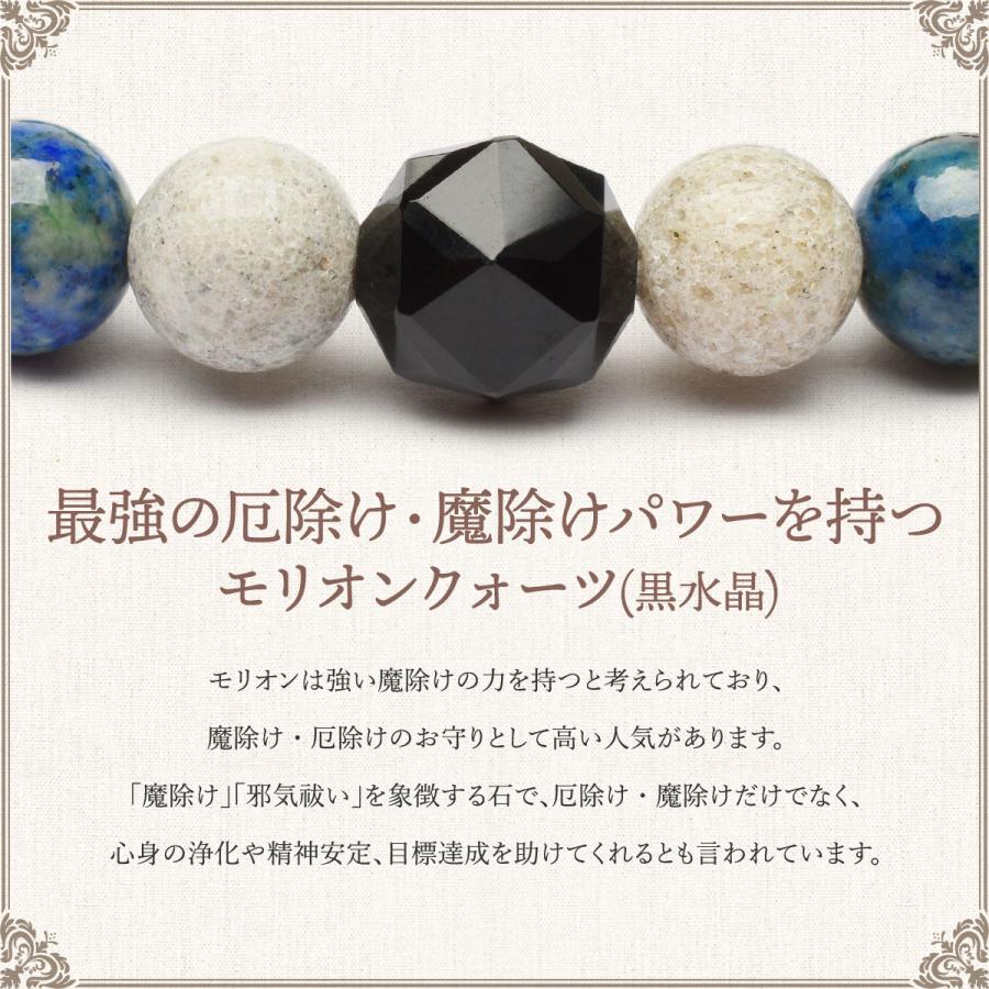 2025年☆開運祈願】厄除け 魔除け 3点セットの福袋 ブレスレット