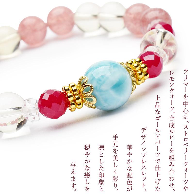 Berry様♥️ラリマー ハート＆ストロベリークォーツ天然石ブレスレット ラリマー ルビー ストロベリークォーツ レモンクォーツ 水晶 恋愛 幸運