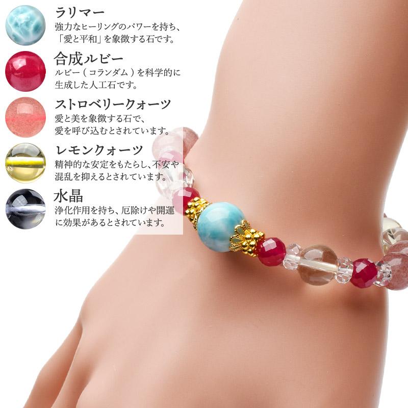 ラリマー ルビー ストロベリークォーツ レモンクォーツ 水晶 恋愛 幸運