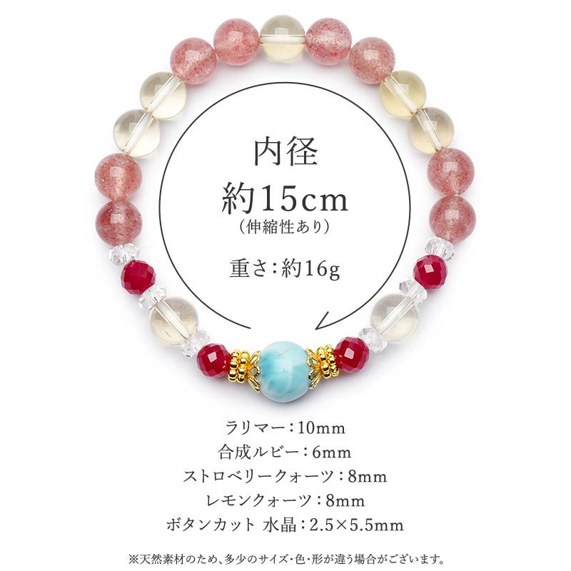 ラリマー ルビー ストロベリークォーツ レモンクォーツ 水晶 恋愛 幸運