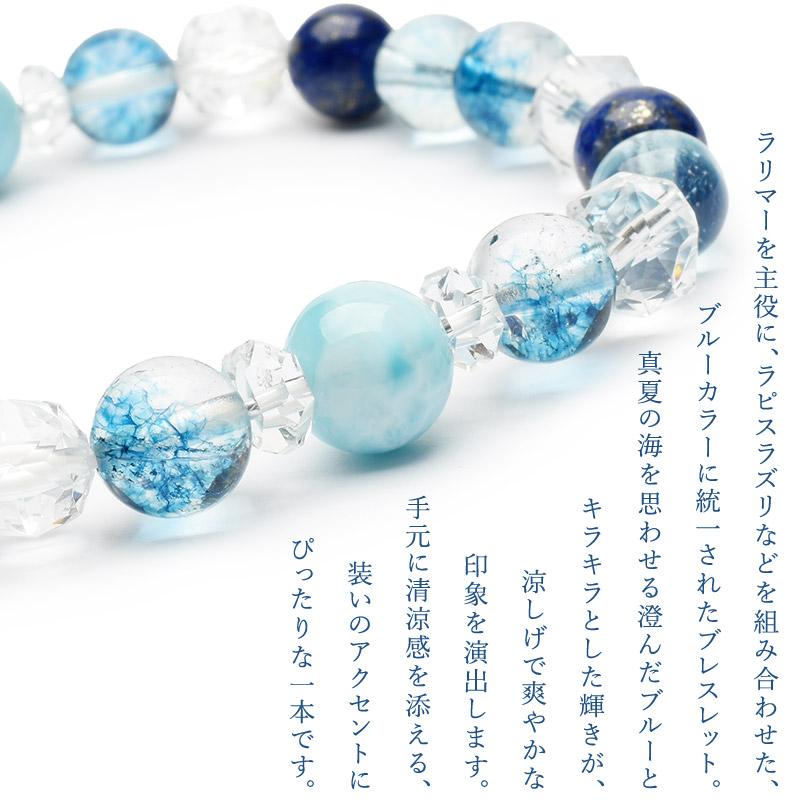 ラリマー ラピスラズリ クラック水晶 スターカット水晶 恋愛 幸運 癒や