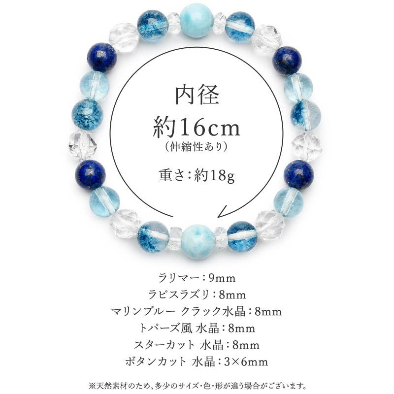 ラリマー ラピスラズリ クラック水晶 スターカット水晶 恋愛 幸運 癒や