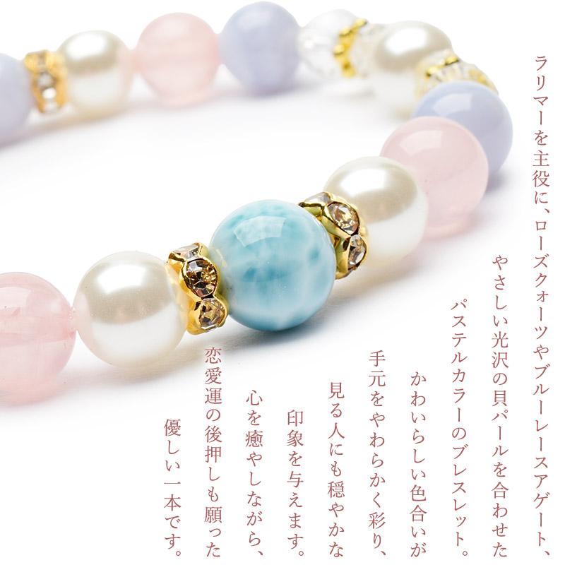 ラリマー ローズクォーツ ブルーレースアゲート 貝パール 水晶 恋愛