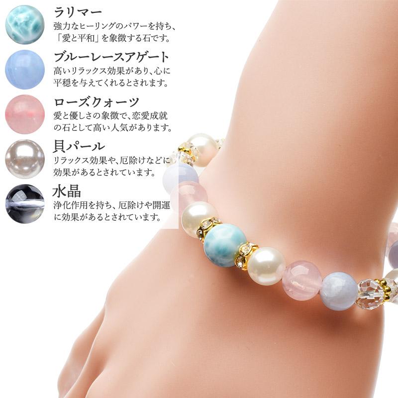 ラリマー ローズクォーツ ブルーレースアゲート 貝パール 水晶 恋愛