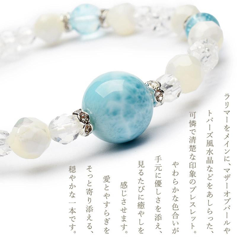 ラリマー 11mm マザーオブパール 水晶 クラック水晶 恋愛 幸運 癒やし