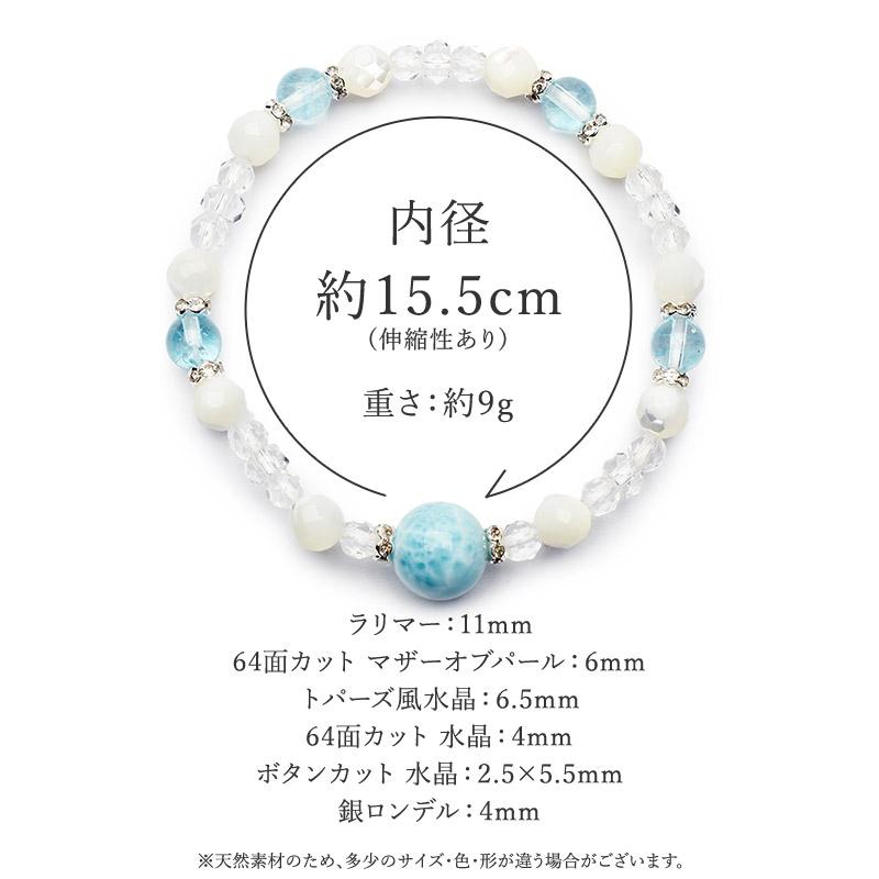 ラリマー 11mm マザーオブパール 水晶 クラック水晶 恋愛 幸運 癒やし
