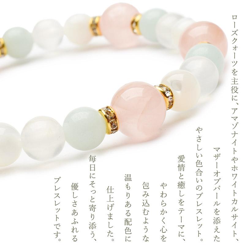 パステルカラー デザイン 愛と優しさを手もとに ブレスレット 幸運 癒 