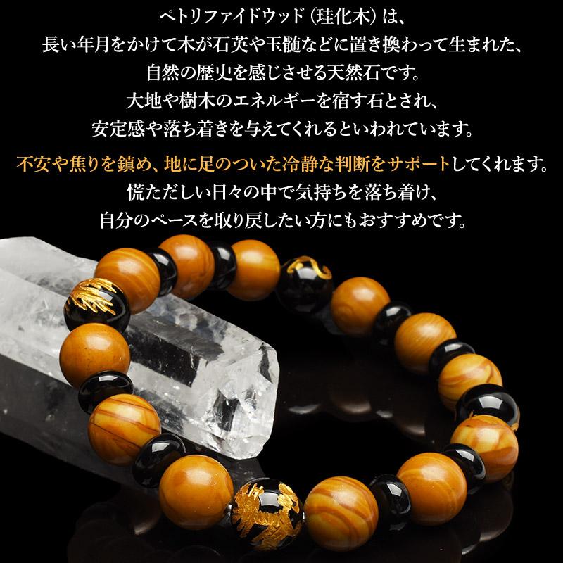 聖獣の守 開運招福 四神金彫×珪化木 オニキス 厄除け 魔除けのお守り