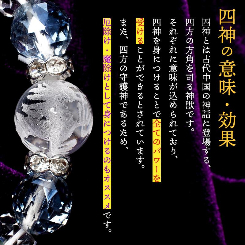 聖獣の守 開運招福 四神素彫×水晶 フローライト 厄除け 魔除けのお守り